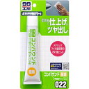 ソフト99(SOFT99) 99工房 補修用品 コンパウンド極細 50g ペイント補修の仕上げメタリック、マイカ塗装車の汚れ落とし 09022