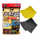 プロスタッフ(Prostaff) 洗車用品 拭き取り吸水クロス ポリマーメンテナンス 吸水クロス 2枚入 コーティング施工車専用 長さ65×幅24cm P119