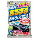 プロスタッフ(Prostaff) 洗車用品 ウエットシート 車内まるまる おもいっきりおそうじクロス 12枚入 車内用 拭くだけ除菌 長さ33×幅22cm C-50