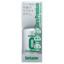 SurLuster(シュアラスター) ゼロプレミアム 150ml ガラス系コーティング 約6ヶ月耐久 高撥水 艶 光沢 紫外線吸収剤 UV 保護 車 バイク 自転車 簡単施工 洗車 スプレーコーティング S-100
