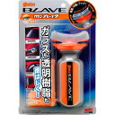 ソフト99(SOFT99) glaco(ガラコ) 撥水剤 ガラコBLAVE (ブレイヴ) 自動車用フロントガラス・窓ガラス、ミラー及び車外透明樹脂パーツの撥水用 04953