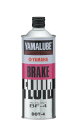 ヤマハ発動機(Yamaha) ブレーキフルード DOT4 500ml 90793-38036