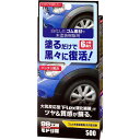 ソフト99(SOFT99) 99工房 モドシ隊 補修用品 ゴム未塗装樹脂光沢復活剤 未塗装樹脂及びゴムの保護、艶出し 09500