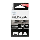 PIAA(ピア) ポジション/ルーム/ドア/ライセンスプレート用 LEDバルブ T10 6000K 60lm ECO-Lineシリーズ_車検対応 2個入 12V/0.8W 全方向拡散レンズ HS102