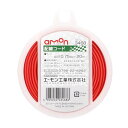 エーモン(amon) 配線コード AVS0.75sq 20m シングル赤 3468