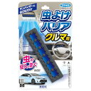 虫よけバリアクルマ用1個入無香料 車用虫よけプレート 虫除け フマキラー ユスリカ適用