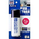 ソフト99(SOFT99) 99工房 補修用品 バンパープライマー 100ml バンパー、ドアミラー、エアロパーツ、バイクのカウルなどの樹脂パーツ(ウレタン、PP)の下地処理剤 09014