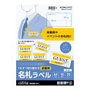 コクヨ(KOKUYO) ラベルシール 1片ずつ切り離せる 衣服用 名札ラベル A4 10面 20シート KPC-U10-20