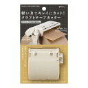 DESIGNPHIL ミドリ(MIDORI) テープカッター クラフトテープカッター ベージュ 49095006