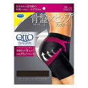 メディキュット ガードル 骨盤 ヒップアップガードル ブラック M