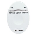 オート レターオープナー セラミックレターオープナー ホワイト CLO-A-WT