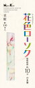 日本香堂 花色ローソク 豆粒 約110本入