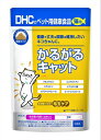 DHC 猫用 サプリ かるがるキャット 50g
