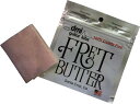 dmi guitar labs フレット磨き専用クロス Fret Butter フレットバター 国内正規輸入品