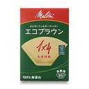 メリタ(Melitta) フィルターペーパー 4~8杯用 エコブラウン FSCミックス 1x4 ナチュラルブラウン 100枚入 PE-14GBN