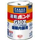 コニシ ボンド 速乾ボンドG10Z 1kg #43053