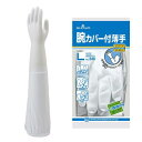 ショーワグローブ(Showaglove) No240腕カバー付薄手 Lサイズ 1双
