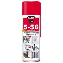 KURE(呉工業) 5-56 無香性 220ml 防錆・潤滑剤 1025