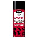 KURE(呉工業) シリコンスプレー 420ml 潤滑・離型剤 単品 1046