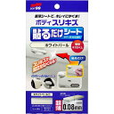 ソフト99(SOFT99) 補修ペイント ボディ貼るだけシート ホワイトパール 自動車ボディ、バンパー用 02102