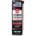 KURE(呉工業) ベルト鳴き止め アンド コンディショナー 220ml ベルト滑り止め・鳴き止め剤 1425