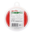 エーモン(amon) 配線コード AV2sq 6m シングル赤 3473
