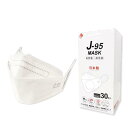 J-95MASKJIS規格医療用マスク クラス3適合正規品JN95MASKの新型 30枚個別包装 日本製 カジュアル スーツにも似合う4層 3D立体フィットマスク 不織布マスク 無地色マスク ホワイト…