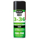KURE(呉工業) 3-36 430ml 防錆剤 1031