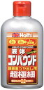 ホルツ 補修用品 コンパウンド リキッドコンパウンド超極細 粒子サイズ0.2μ (#17000相当) 280ml MH159