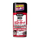 KURE(呉工業) スーパーラストガード 300ml 強力長期防錆スプレー 1037