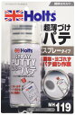 ホルツ 補修用パテ 超薄付けスプレータイプ スプレーパテ 180ml Holts MH119