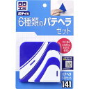 ソフト99(SOFT99) 99工房 補修用品 パテヘラ6枚セット 自動車補修時のパテかき混ぜ用及びパテ埋め用 09141