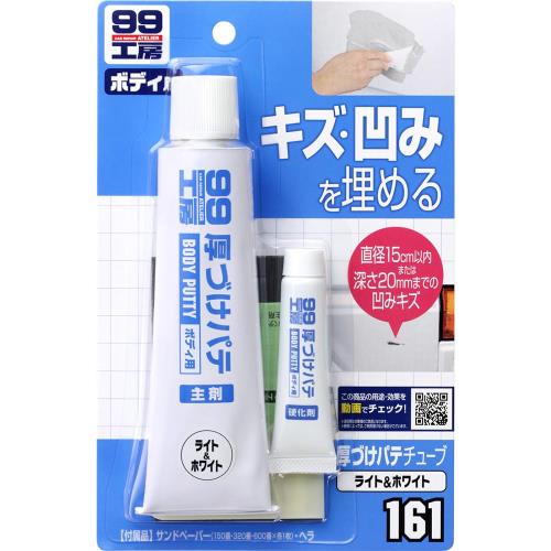 ե99(SOFT99) 99˼ 佤 Ťѥƥ塼֥ ۥ磻 150g ľ15cmޤϿ20mmޤǤμư֥ܥ...