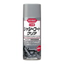 KURE(呉工業) シャシーコートクリア 420ml シャシー用防錆塗装剤 1063