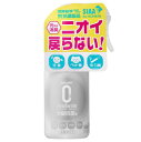 Surluster(シュアラスター) ゼロバリア 200ml 無香料 アルコール不使用 塩素不使用 除菌 消臭剤 抗菌 ペット トイレ アンモニア 汗 車 ニオイ戻り無し S-101