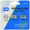 KMC(ケイエムシー) CL573R-N シルバー 6〜8速用ミッシングリンク 2個セット
