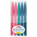 ぺんてる 水性ペンセットサインペン 5色セット S520-5