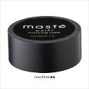 マスキングテープ ベーシック マステ マットブラック 無地 MST-MKT44-BK マークス