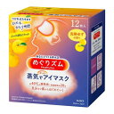 花王 めぐりズム 蒸気でホットアイマスク 完熟ゆず 12枚3個セット