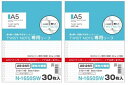 リヒトラブ ツイストノート 専用リーフ A5 24穴 薄色方眼罫 2個セット