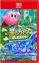 星のカービィ ディスカバリー Nintendo Switch 2 Edition + スターリーワールド -Switch2