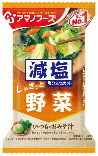 アマノフーズ 減塩 いつものおみそ汁 野菜 10.1g ×10袋
