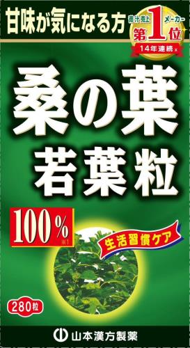山本漢方製薬 桑の葉粒100% 280粒 山本漢方製薬 桑の葉粒100% 280粒