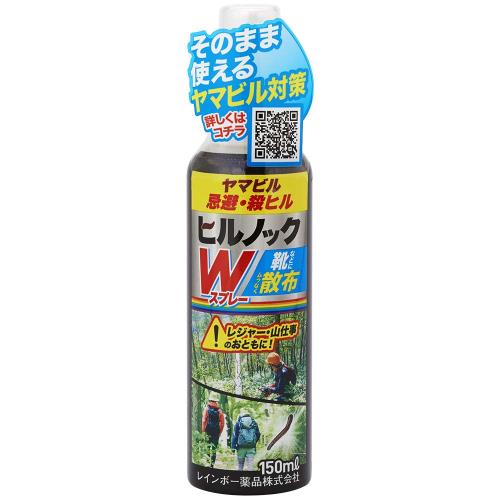 レインボー薬品 ヤマビル忌避剤 ヒルノックWスプレー 150ml レインボー薬品 ヤマビル忌避剤 ヒルノックWスプレー 150ml