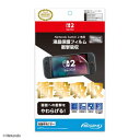 任天堂ライセンス商品Nintendo Switch 2 専用液晶保護フィルム 衝撃吸収