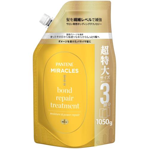 パンテーン ミラクルズ トリートメント 1050g [3 個分] 詰替超特大 モイスチャーパワーリペア