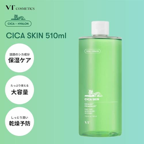 VTCOSMETICS(ブイティコスメテックス) 正規品シカスキン 大容量 510ml 敏感肌 乾燥肌 スキンケア 肌荒れスキンケア 男性スキンケア 保湿 化粧水