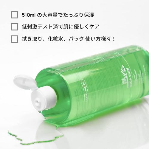 VTCOSMETICS(ブイティコスメテックス) 正規品シカスキン 大容量 510ml 敏感肌 乾燥肌 スキンケア 肌荒れスキンケア 男性スキンケア 保湿 化粧水
