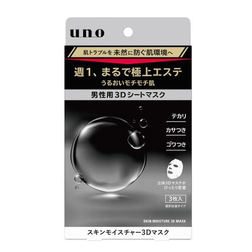 uno(ウーノ) スキンモイスチャー 3Dマスク 男性用 3枚入 (個別包装タイプ) フェイスケア シートマスク メンズ エステ うるおい モチモチ テカリ かさつき ごわつき uno(ウーノ) スキンモイスチャー 3Dマスク 男性用 3枚入 (個別包装タイプ) フェイスケア シートマスク メンズ エステ うるおい モチモチ テカリ かさつき ごわつき