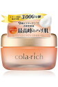 9種コラーゲン キューサイ コラリッチEX プレミアムリフトジェル 55g (オールインワンジェル オールインワンゲル 保湿クリーム コラーゲン 人気ランキング プレゼント ギフト 人気 スキンケア)